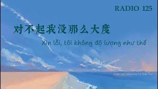 RADIO 125  夜听： Xin lỗi, tôi không độ lượng đến thế