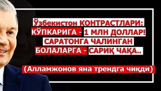 Негатив 445: Президентнинг қариндоши улоққа 1 млн долларлик соврин қўйди.