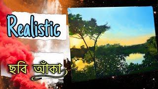 Realistic Painting Part 1 | এক্রেলিকে ছবি আঁকা । বাংলা আর্ট ভিডিও