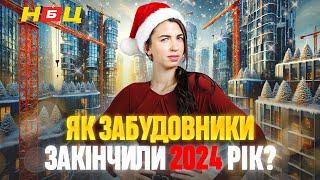 Як забудовники вели себе цього року? ‍ Будують чи Імітують? Хід будівництва та ревізія ЖК Києва