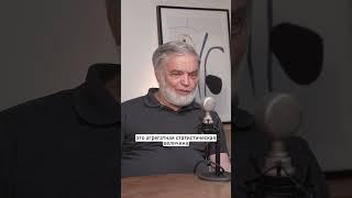 Про кризис и смену интересов - Профессор Высшей школы экономики #вшэ #наука #образование #экономика