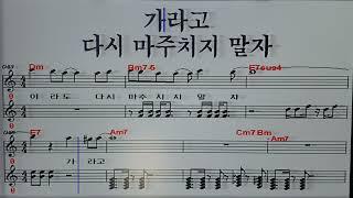 가라고/ 전유진 /김나경 TV (엘프 반주기 )