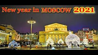 Новогодняя Москва 2021. Центр. Новогодние украшения. Театральная площадь. New Year's Moscow 2021