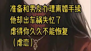 《沉然萧瑟》小说推荐 言情小说 有声小说