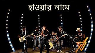 Hawar Naamey by Mechanix (Official Lyric Video)