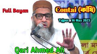 Qari Ahmed Ali Falahi | New Bayan | Contai (কাঁথি) Tajpur Majna _East Medinipur,  WB --16 May 2023