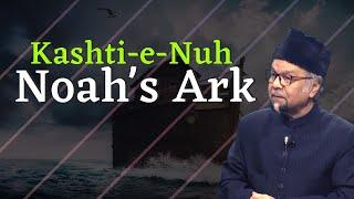 Kashti-e-Nuh (Noah's Ark) | Juma Khutbah by Allama Syed Abdullah Tariq