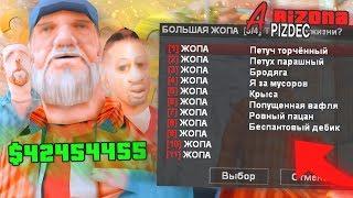 САМЫЙ УЖАСНЫЙ СЕРВЕР В GTA SAMP