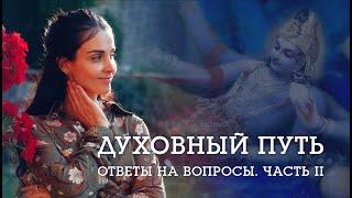 ЗНАНИЕ О ДУШЕ. Откуда берутся души? Есть ли старые или молодые души? Приходят ли новые души?