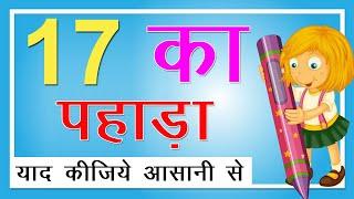 17 Ka Pahada | 17 का पहाड़ा | Learn Table of 17 in Hindi | Hindi Rhymes For Kids {Update 2020} CKK