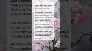 Ты говори всегда со мною || христианские стихи ️️