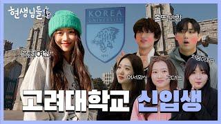 Title: [EN]Giveaway Event Meet Korea University fashion crew [Musinsa Life Update2 Ep.2]