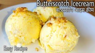 Easy Butterscotch Ice cream | Perfect Creamy Soft Ice cream Without Condensed Milk, Egg, Gelatin