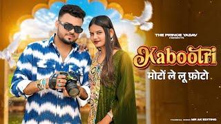 Kabootri | Kithe Chali Kithe Chali Banke Kabutari|Diler Kharkiya|Moto Le Lo Photo Le L|Haryanvi Song