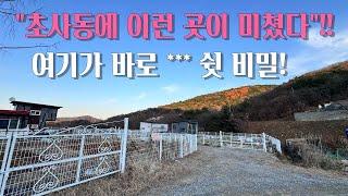 초사동 도로 바로 옆 매력 급상승 토지 캬~무지 좋은 곳!! 베리 강추