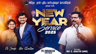 NEW YEAR SERVICE -2025 | Message: Bro. Jebastin Samuel | IPC Annanagar, Thoothukudi