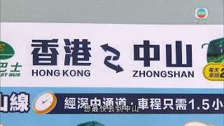 香港無綫｜香港新聞｜30/06/2024 要聞｜【深中通道】本港市民多一個選擇到中山 乘跨境直通巴最快到達