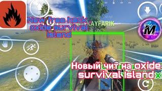 Новый баг на oxide survival Island Free hack oxide survival 0.4.20 бесплатный баг на оксайд сурвивал