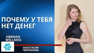 Почему у людей нет денег