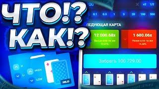 UP-X | ПРОИГРАЛ 200ТЫС?? | KENO ВЫДАЛ|  +МЕМЫ |