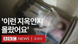 반복되는 정신병원 폐쇄병동 사망사고, 그곳에선 무슨 일이 일어나나 - BBC News 코리아