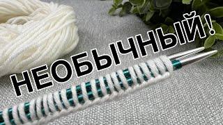 УДИВИЛ, ТАК УДИВИЛ!!! Это самый лучший узор. вязание спицами для начинающих