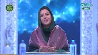 Mehfil e Munajat | Naat Aur Dua | Rabia Anum & Danish Taimoor | Mehfil e Ramzan Day 10 | Green TV