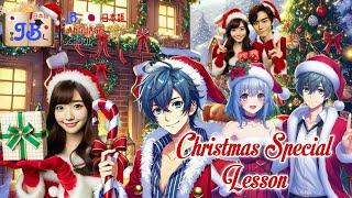 Christmas Special Japanese Lesson #anime #japaneselanguage #christmas #クリスマスイブ ＃アニメ #vtuber #japan