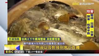 小三通復航漸復榮景 台青廈門沿海「科技養魚」@newsebc