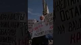 "ИМПЕРИЯ ЛЖИ" ОСТАНКИНО. Пикет "Трудовой России" (1994) #1990s #останкино #протесты