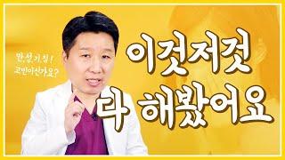 온갖 치료를 해도 났지 않는 기침, 원인과 해결법