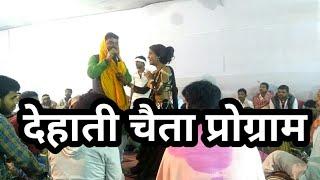 Tuntun Turnal Vyas ke chaitaa program sabse jyada chalne wala video 2020