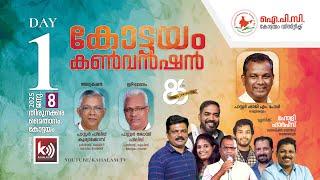 PASTOR SHAJI M. PAUL | DAY 01 - 86TH IPC KOTTAYAM CONVENTION | 08 JAN 2025  @KAHALAMTV  #3538