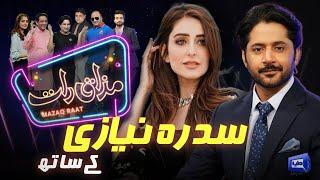 Sidra Niazi | Imran Ashraf | Mazaq Raat Season 2 | Ep 145 | Honey Albela | Sakhawat Naz