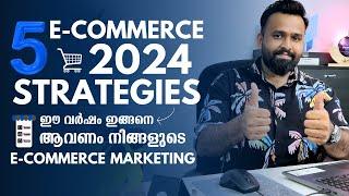 5 Strategies for Ecommerce Business in 2024 | E-commerce ബിസിനസ് ഇങ്ങനെ വേണം Marketing ചെയ്യാൻ 2024