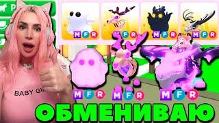 ВСЕ МЕГА Питомцы Хэллоуин 2023 Mega VAMPIRE DRAGON| На что я ЗАТРЕЙДИЛА  Halloween pets Adopt Me