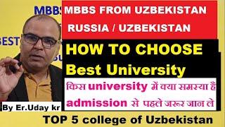 mbbs in Uzbekistan | Top 5 medical universities in Uzbekistan , Drawback & Advantage of Uzbekistan