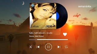 sherine - sabry aalil | صبري قليل original (slowed + reverb)
