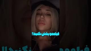 عصبانیت شدید یاسی بلاگر معروف بعد پخش شدن فیلماش #shorts