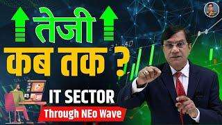 तेजी कब तक? | Nifty IT Sector Analysis | Through NEo Wave | Elliott Wave Theory