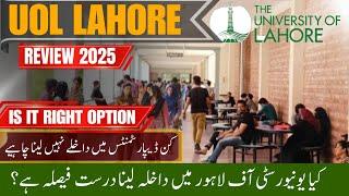 University of Lahore Review | UOL University Lahore | Is this Right Option ? | Admission Guidance