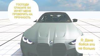 ТЕСТ НА ПРОЧНОСТЬ НОВОЙ BMW В BEAMNG DRIVE