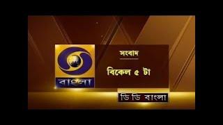 DD Bangla Live News at 5:00 PM : 01-07-2024