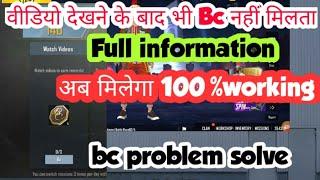 How to solve 5 bc problem in pubg mobile lite / Daily 5 bc problem solve / Pubg mobile lite