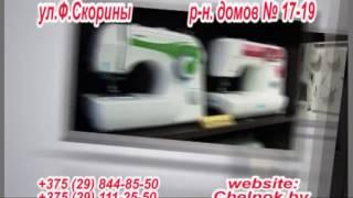 Магазин швейных машин в Молодечно "ЧЕЛНОК".mpg