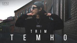 Trim - Темно