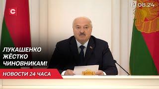 Лукашенко: Это вопиющая бесхозяйственность! | Германия против польского забора? | Новости 19.08