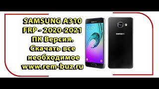 Samsung A310 (2016) FRP Google Android 7 Отвязка гугл аккаунта