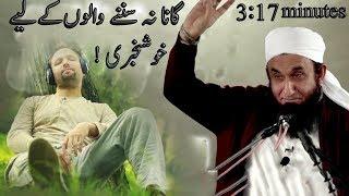 Songs na sunanay Walon ka Laye Khus khabri [ Maulana Tariq Jameel ] HD latest