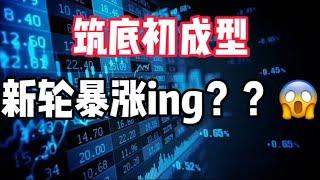 2024年12月26日｜比特币行情分析：筑底初成型，新轮暴涨ing#投資 #btc #以太坊 #虚拟货币 #crypto #eth #加密货币 #nft